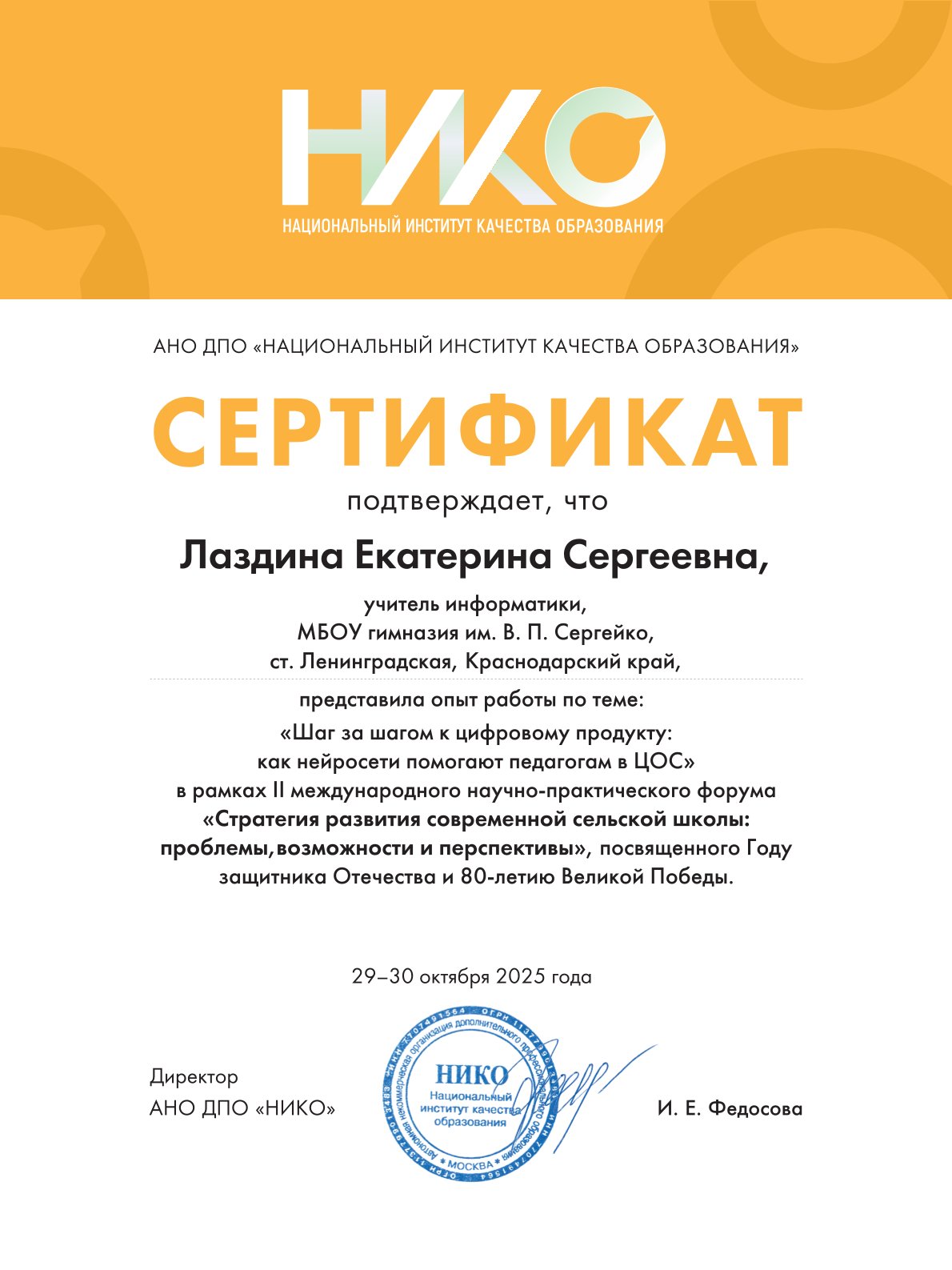 Изображение 13
