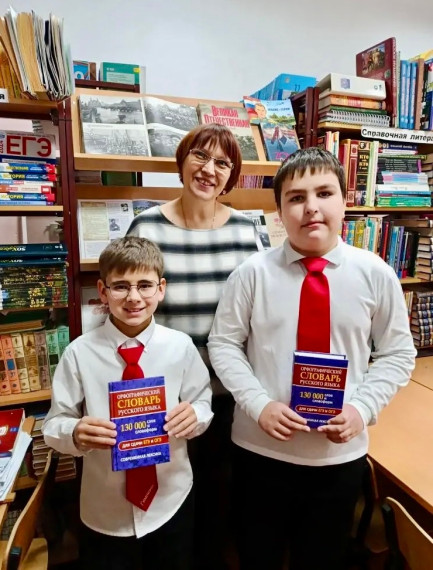 День книгодарения.